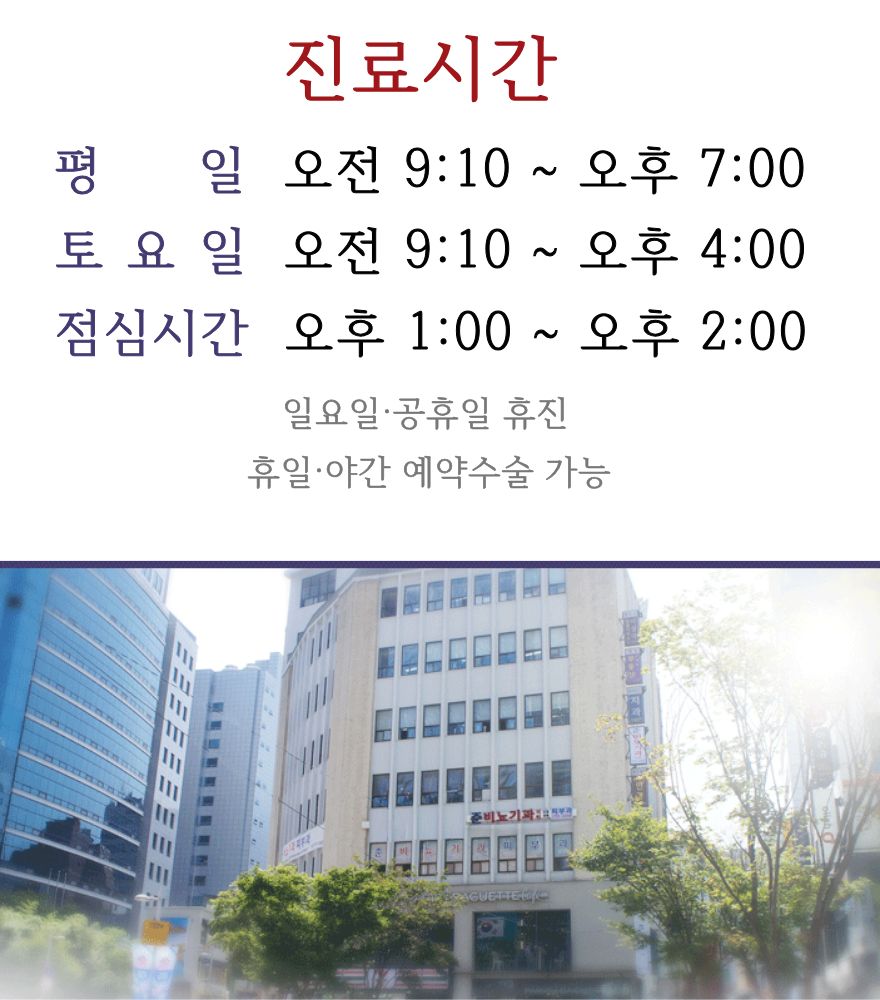 진료시간.jpg
